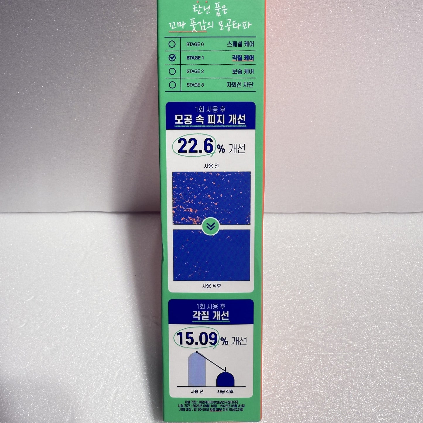 Dr.G skin peeling gel for acne-prone skin