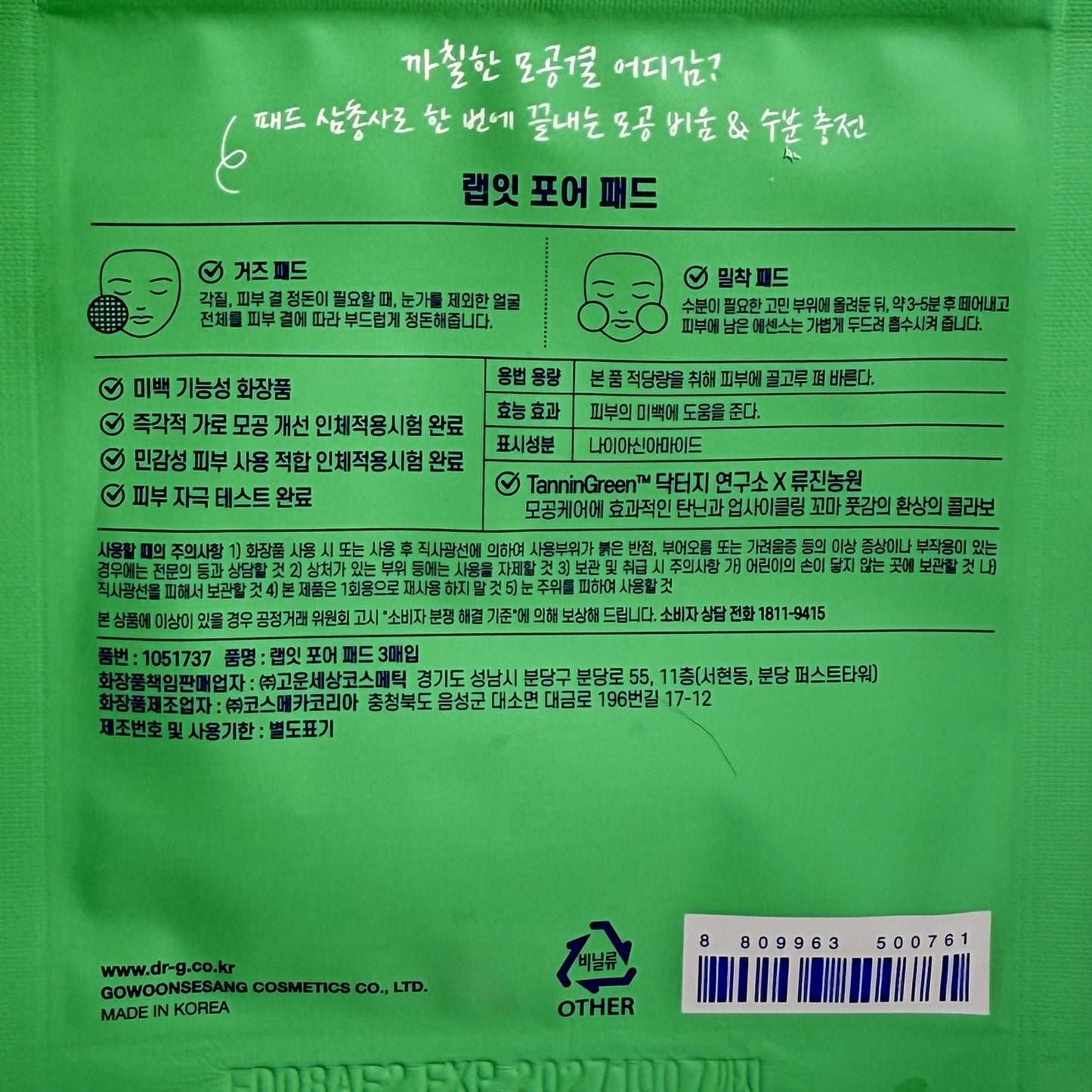 Korean skincare best – gentle exfoliating toner pad