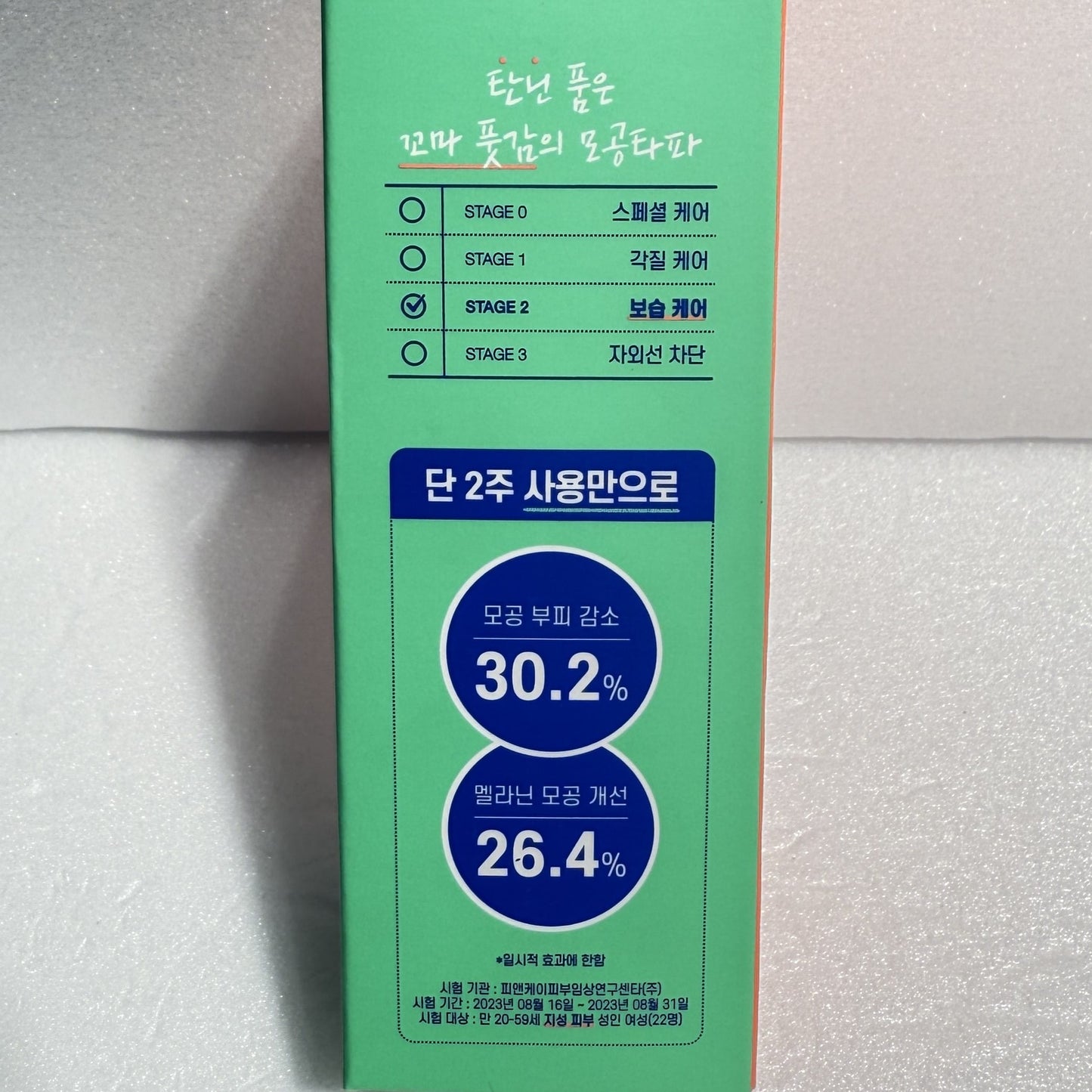 best korean serum for large pores and glow