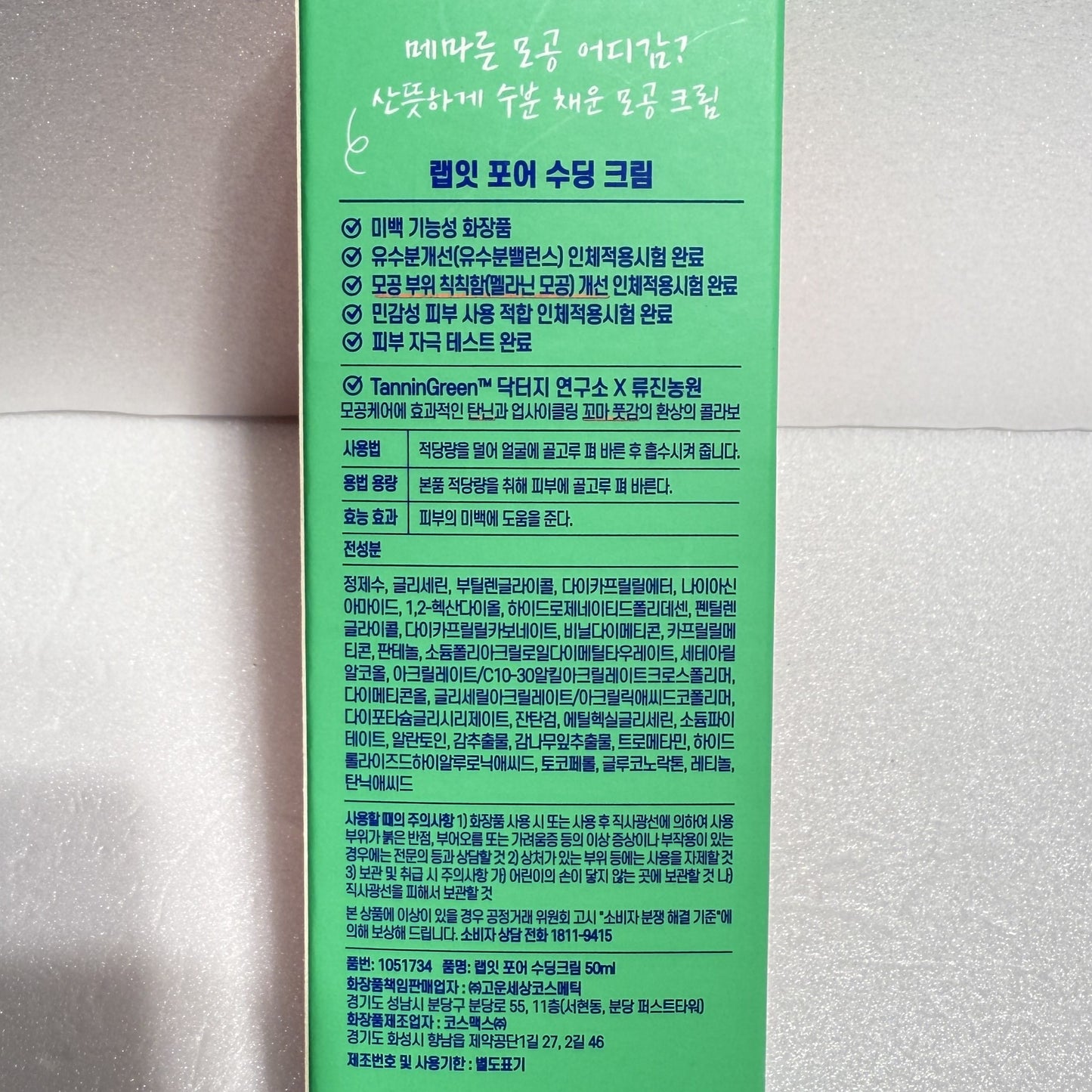 korean moisturizer for large pores and oil control