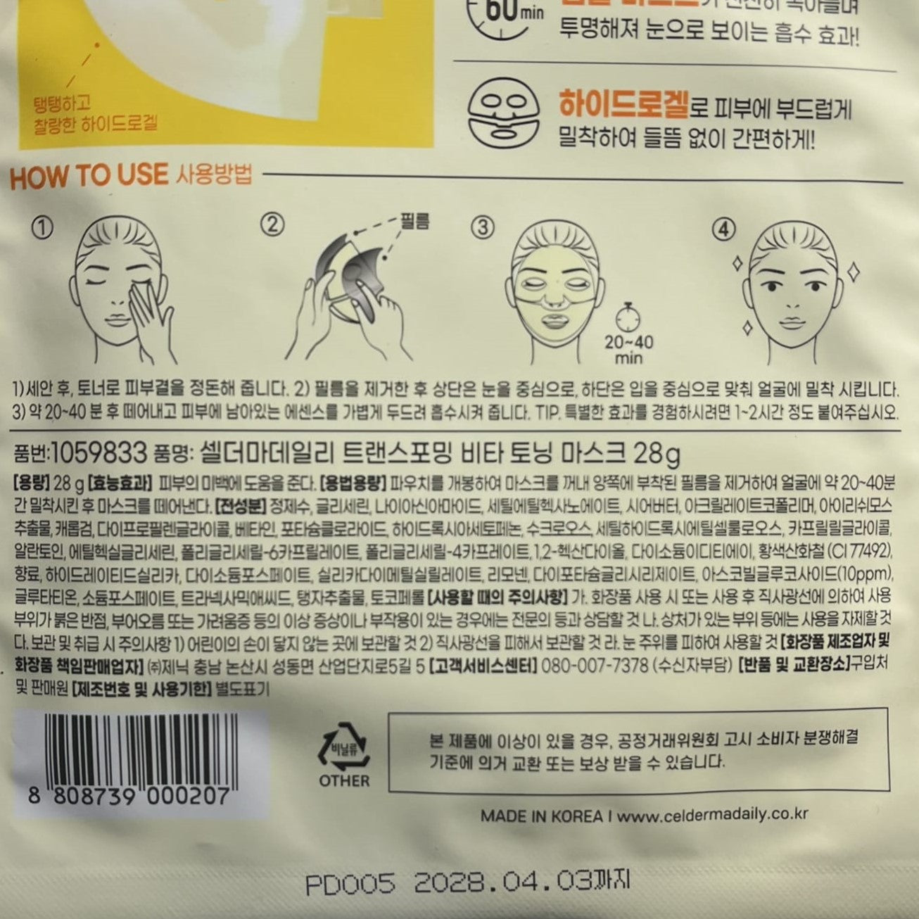 korean skincare mask with glutathione essence