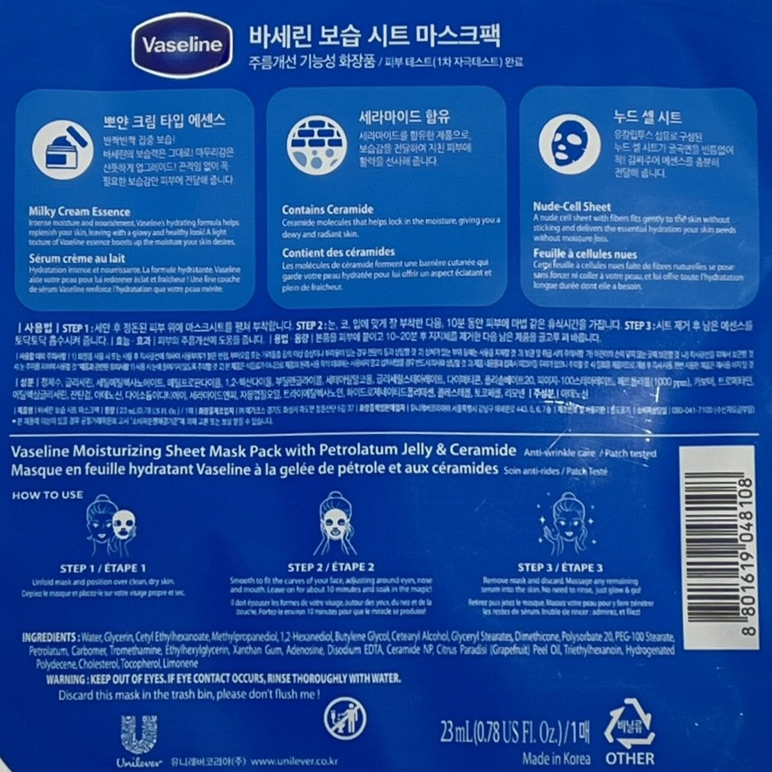 vaseline sheet mask for night care