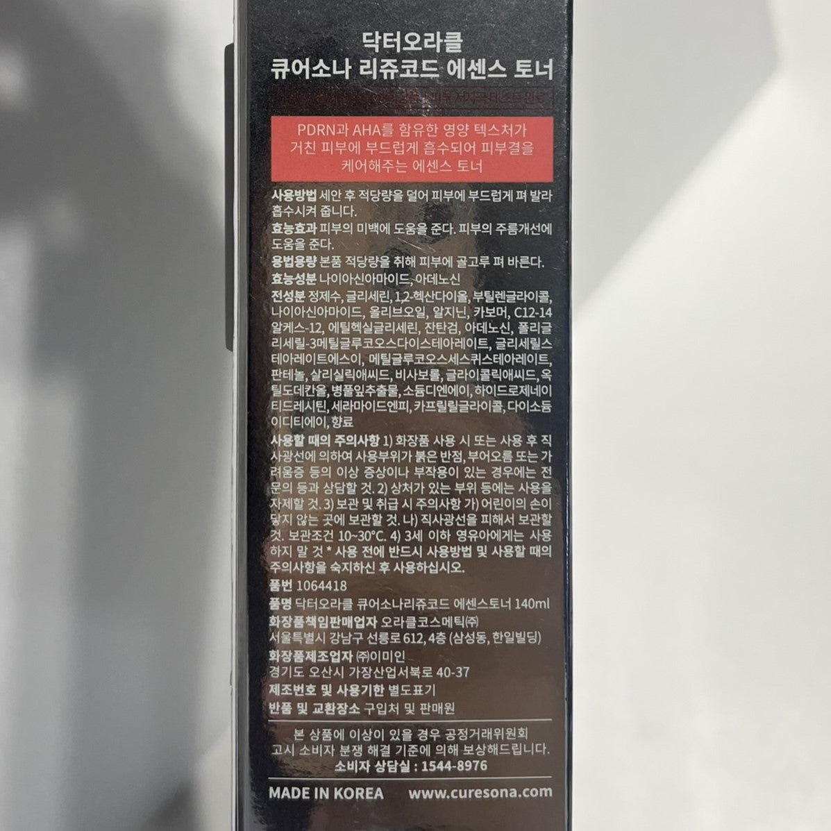 best toner for sensitive skin korean – Curesona Rejucode Essence Toner