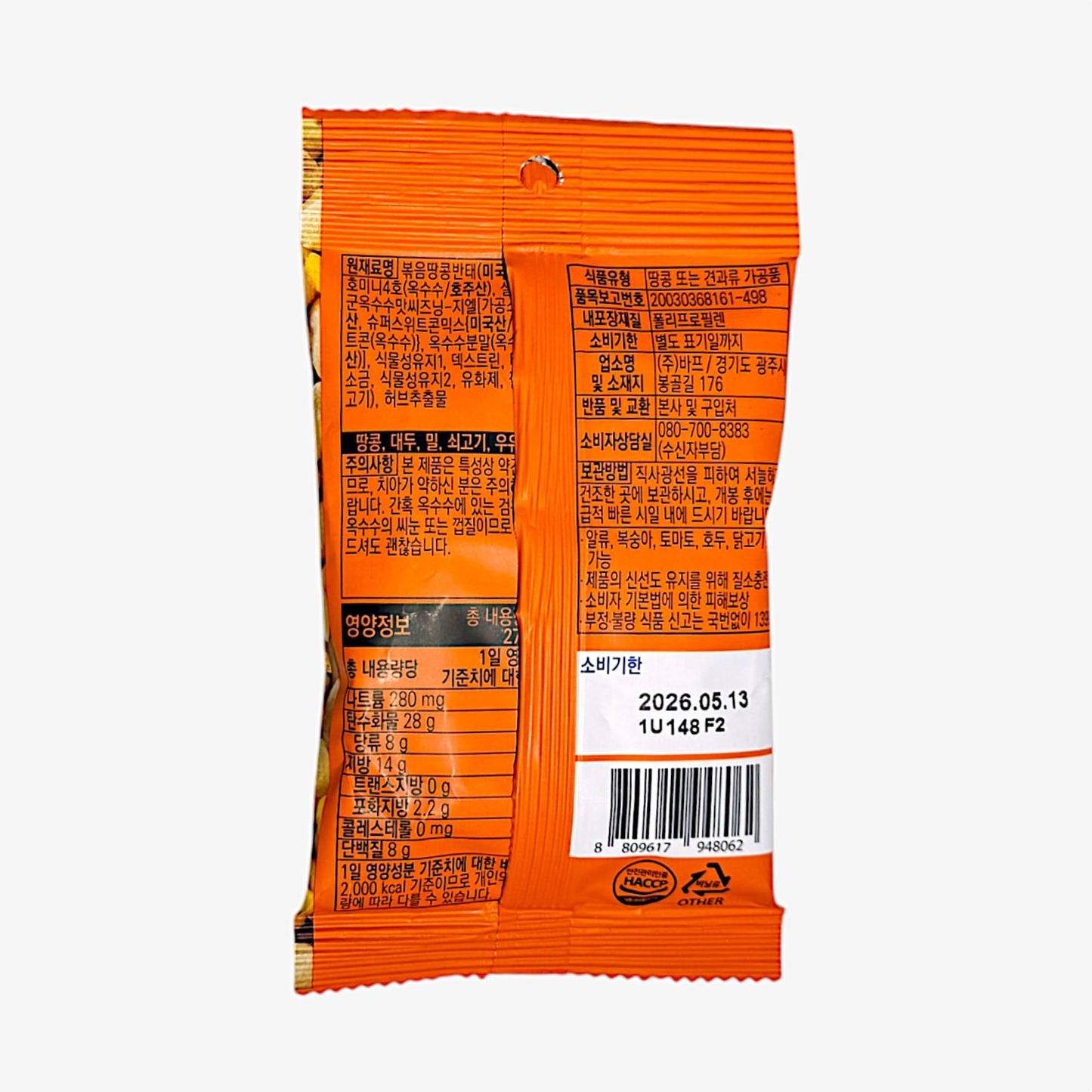 korean corn snacks with peanuts and corn fries