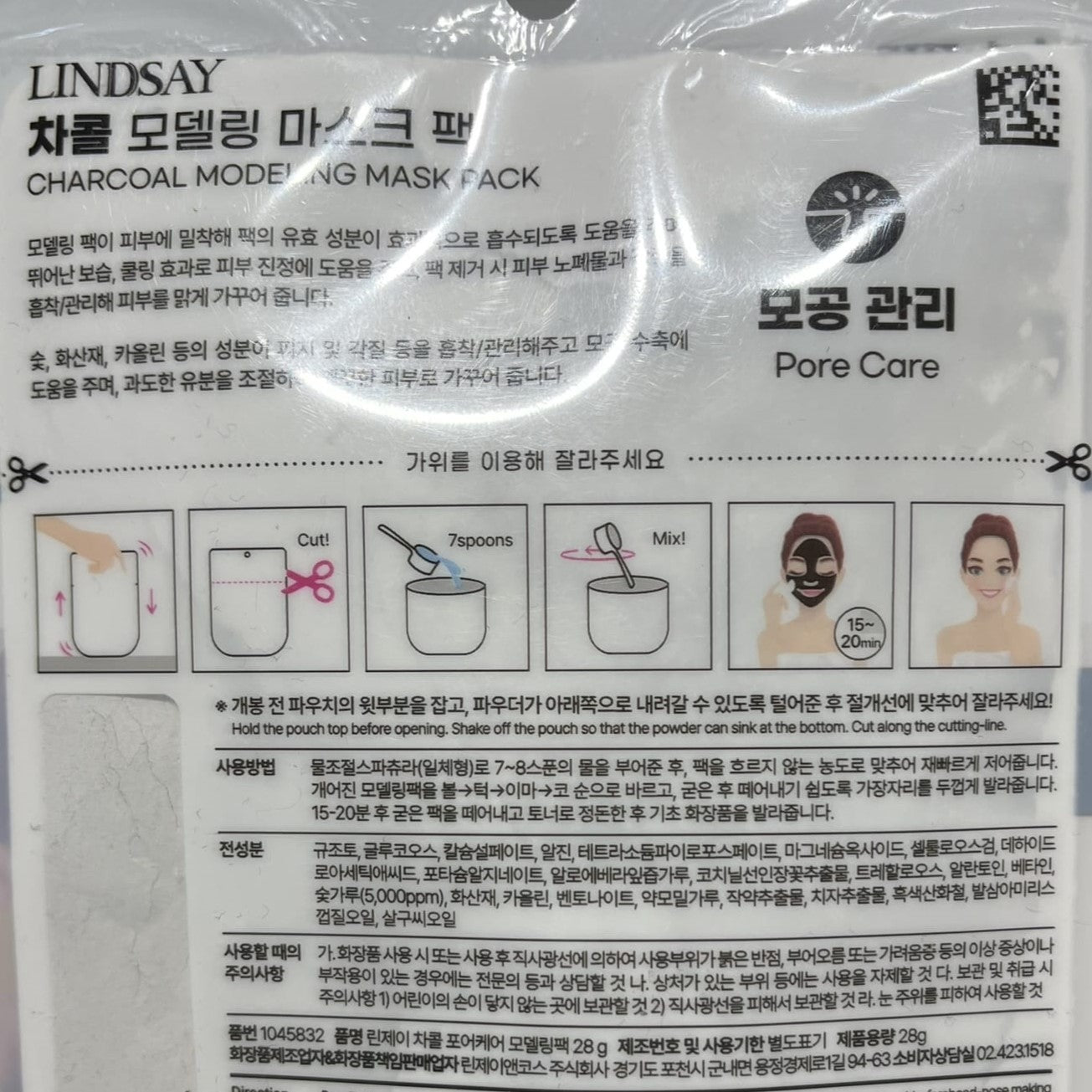 Rubber modeling face mask with charcoal ingredients