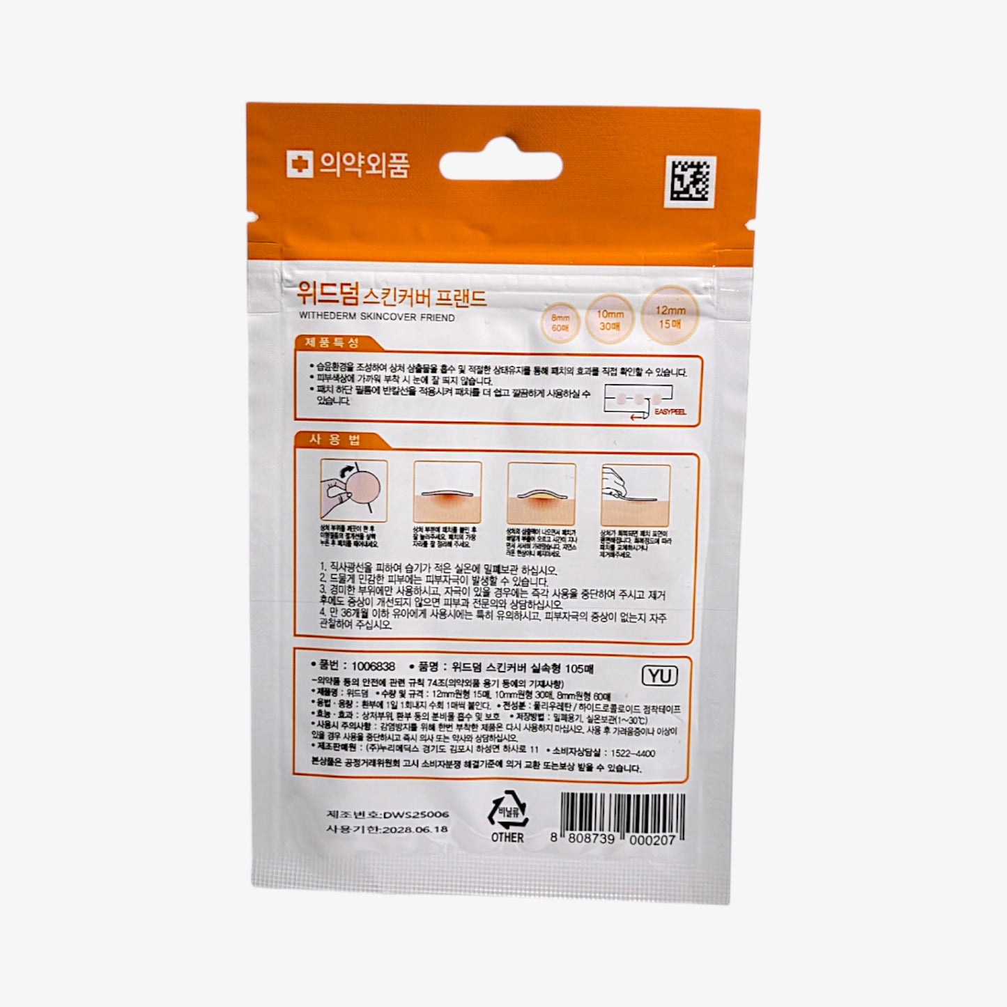 WITHDERM pimple patches – korean acne patch