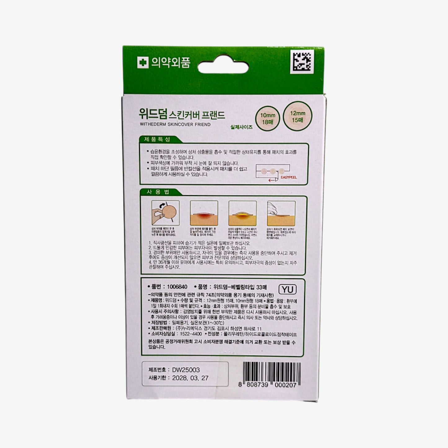 WITHDERM pimple patches – premium korean acne patch