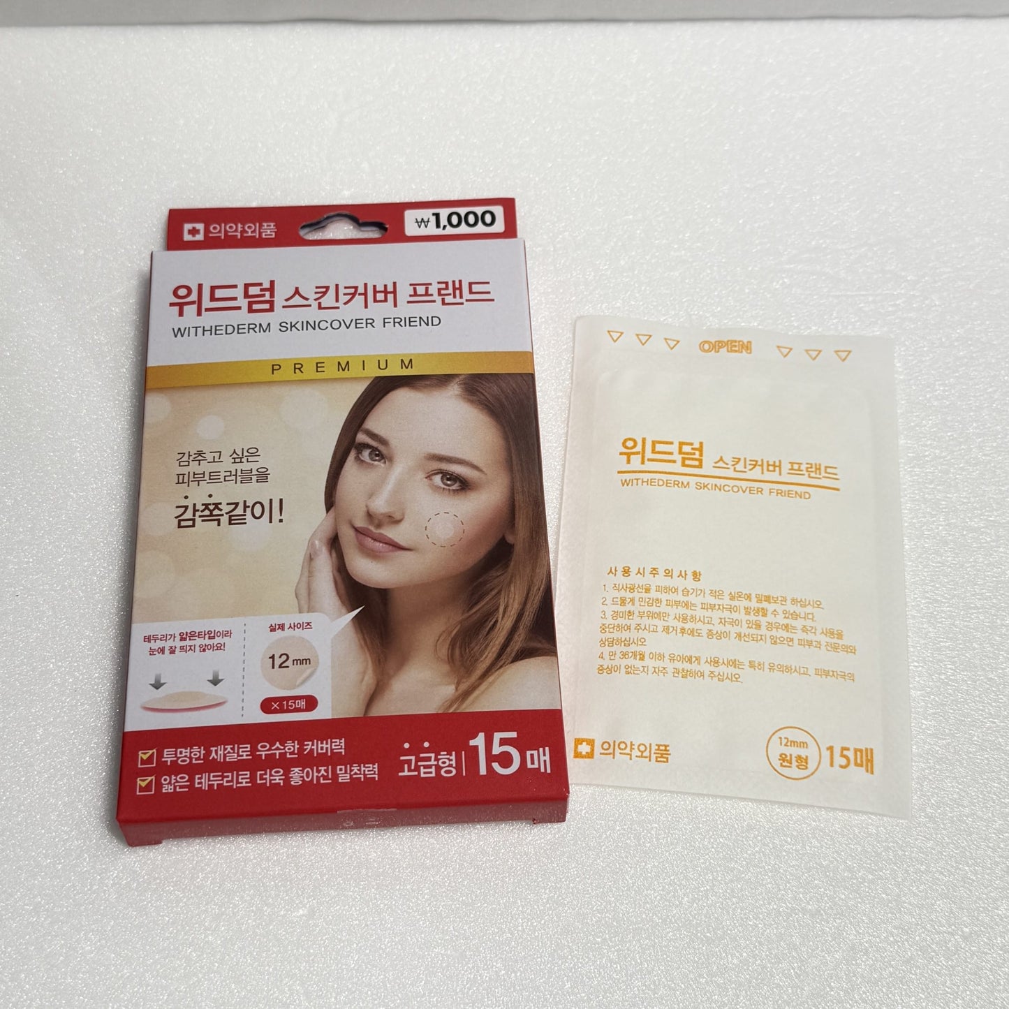 korean skincare best WITHDERM hydrocolloid patch