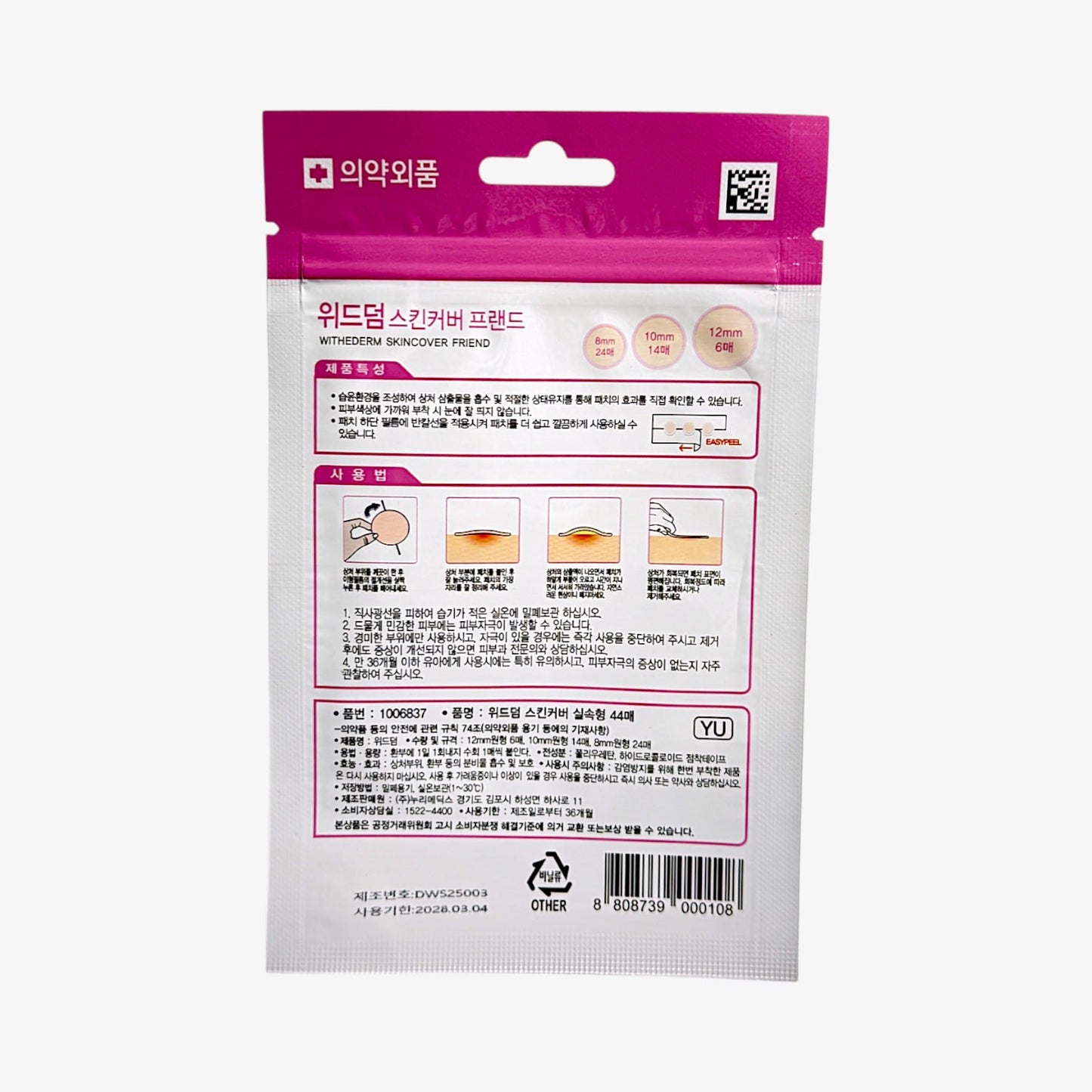 WITHDERM pimple patches – korean acne patch