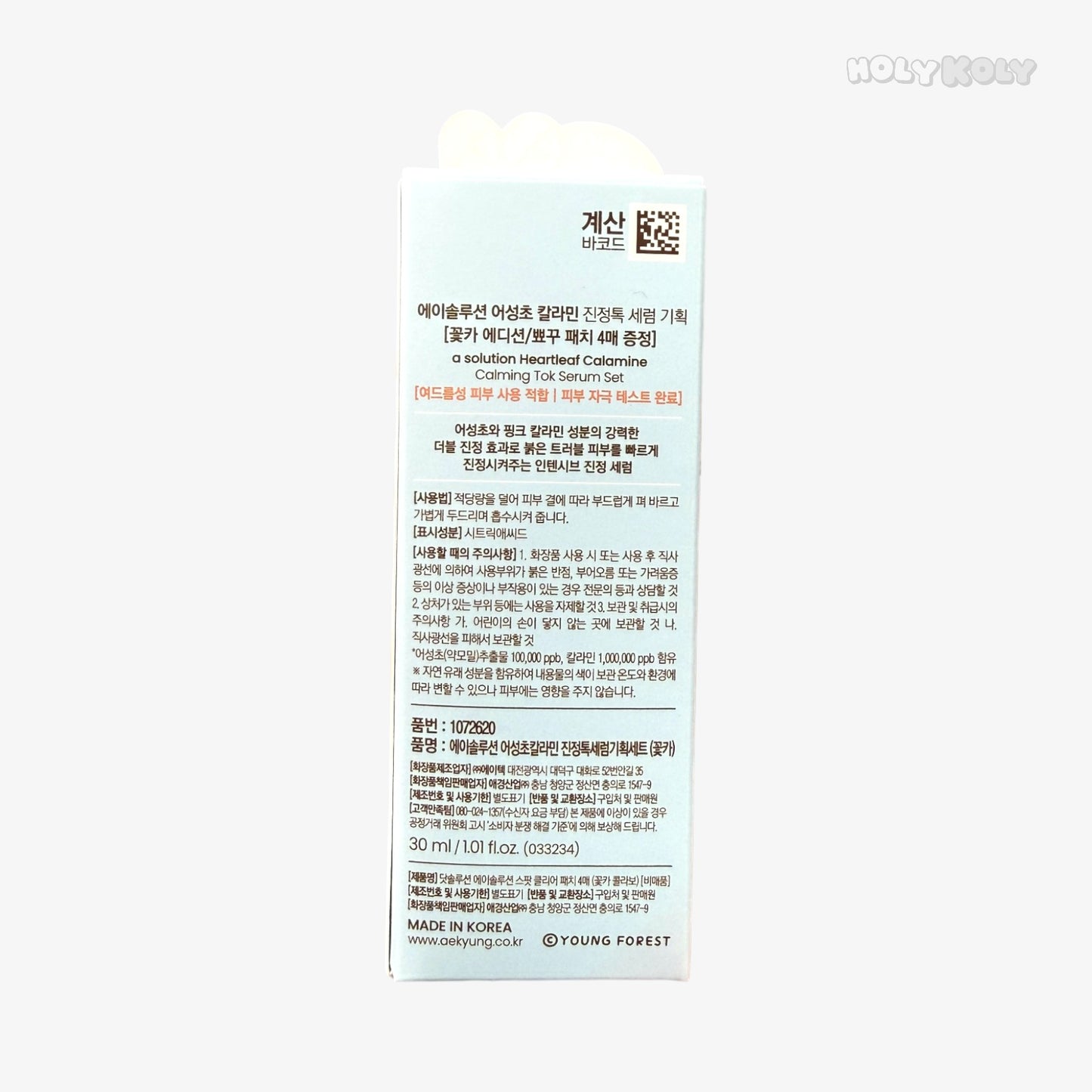 shop korean beauty products sensitive skin serum
