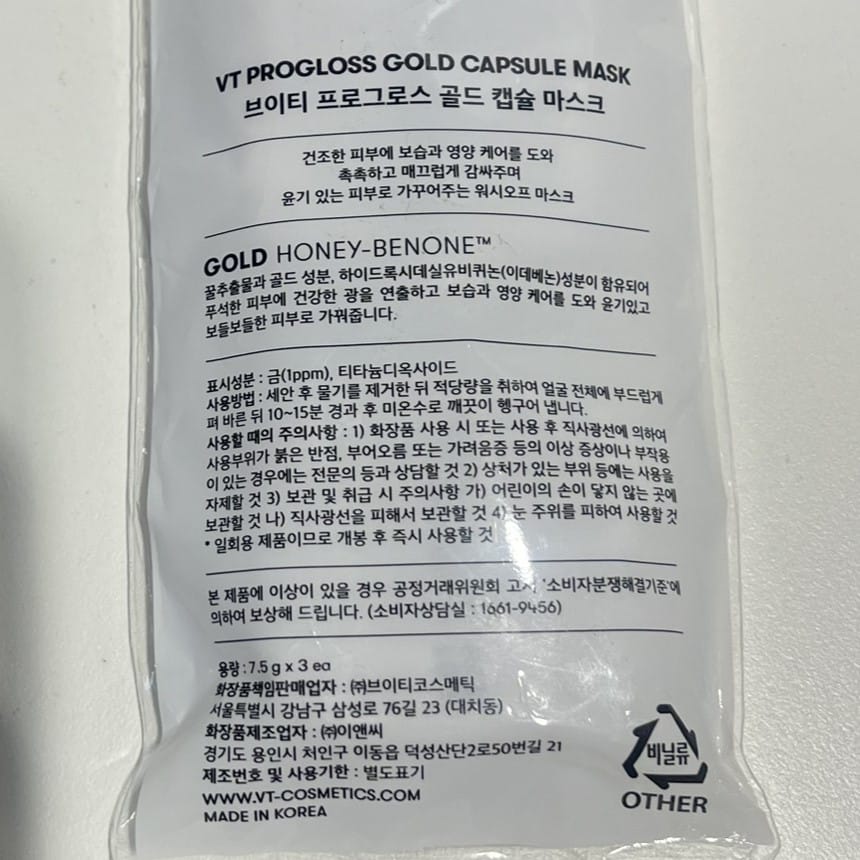 vt cosmetics gold mask royal jelly propolis