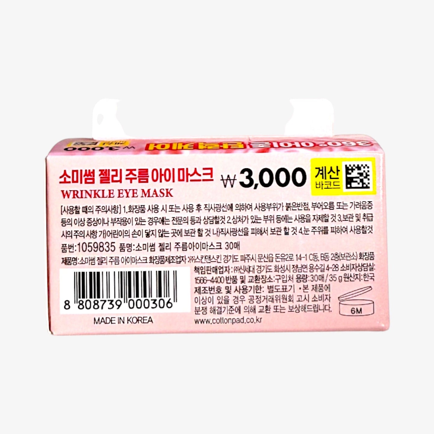 under eye wrinkle patch for fine lines and elasticity