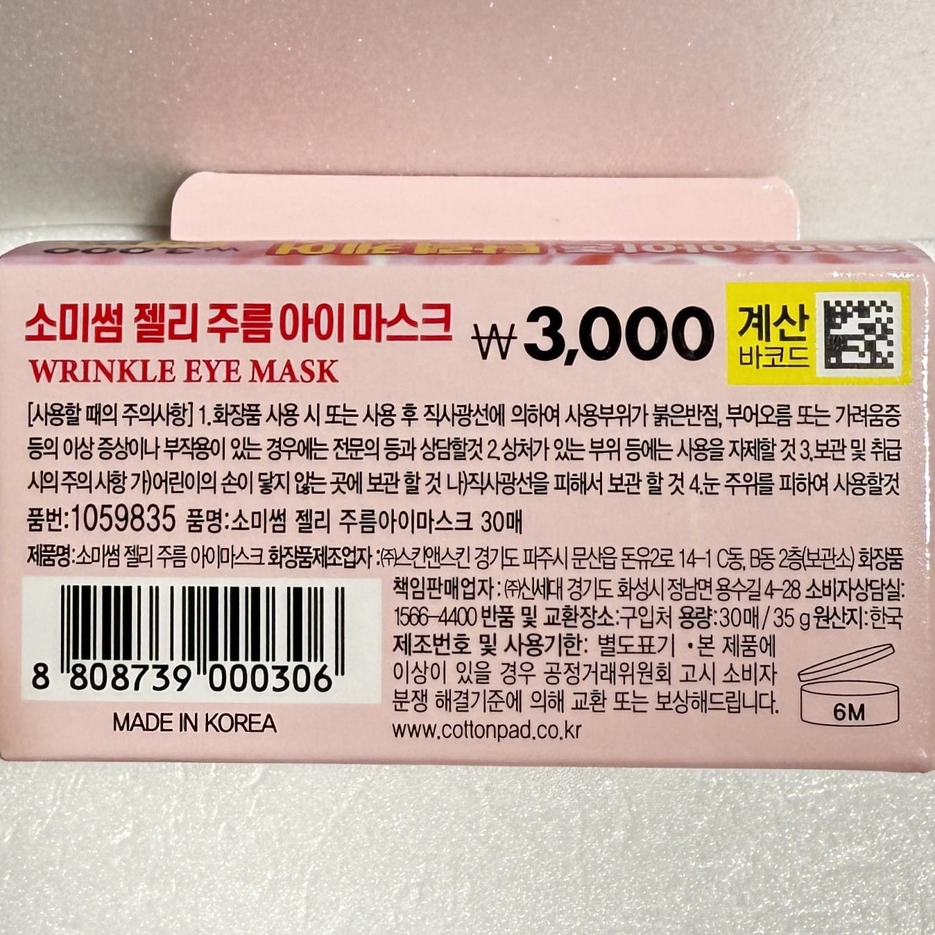 anti aging hydrogel patch with cellulose material