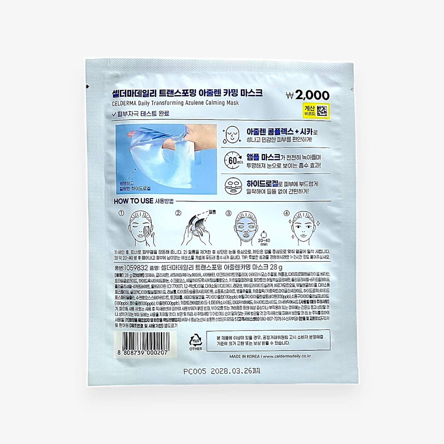 azulen calming mask with calming face mask korea