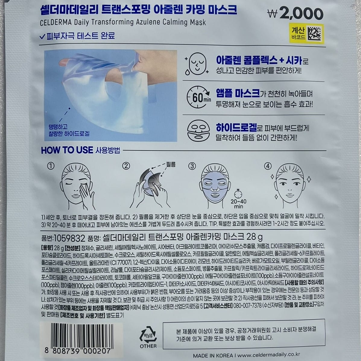 Azulene soothing mask for sensitive skin hydration