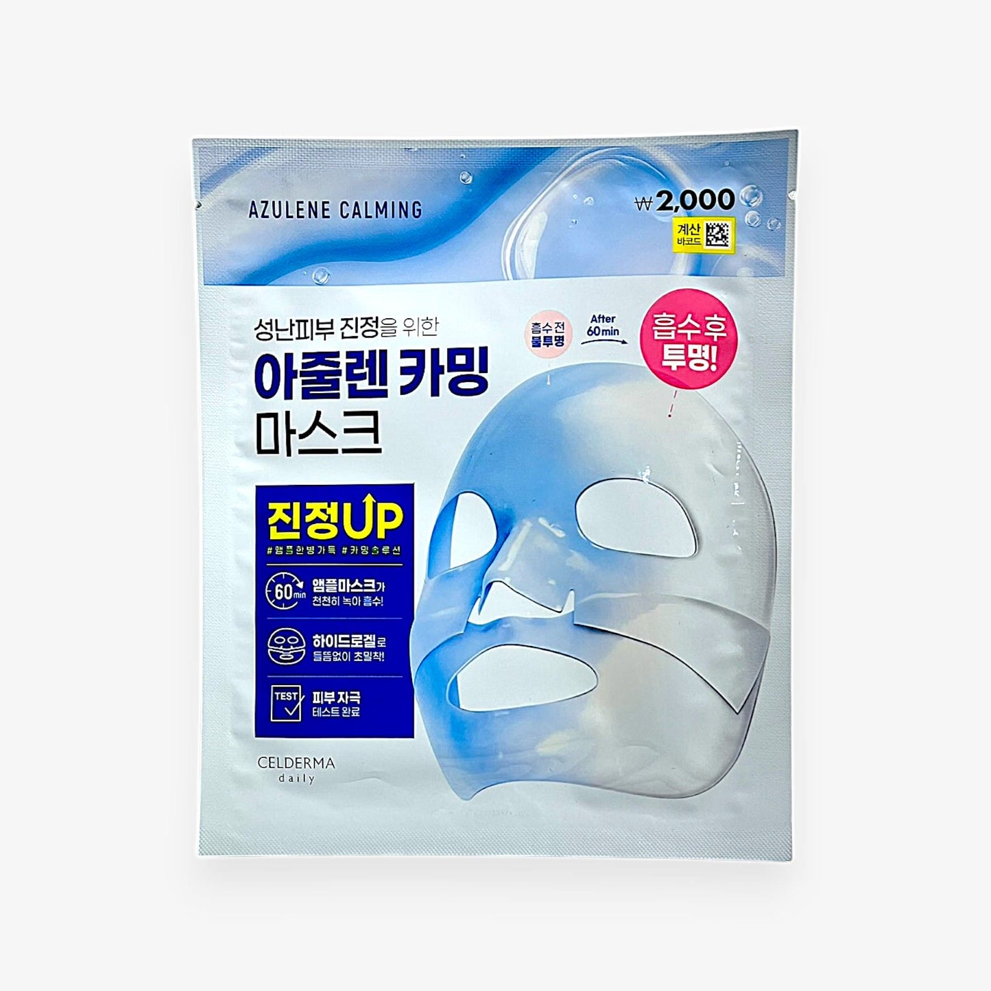 azulen calming mask for sensitive skin CELDERMA Daily