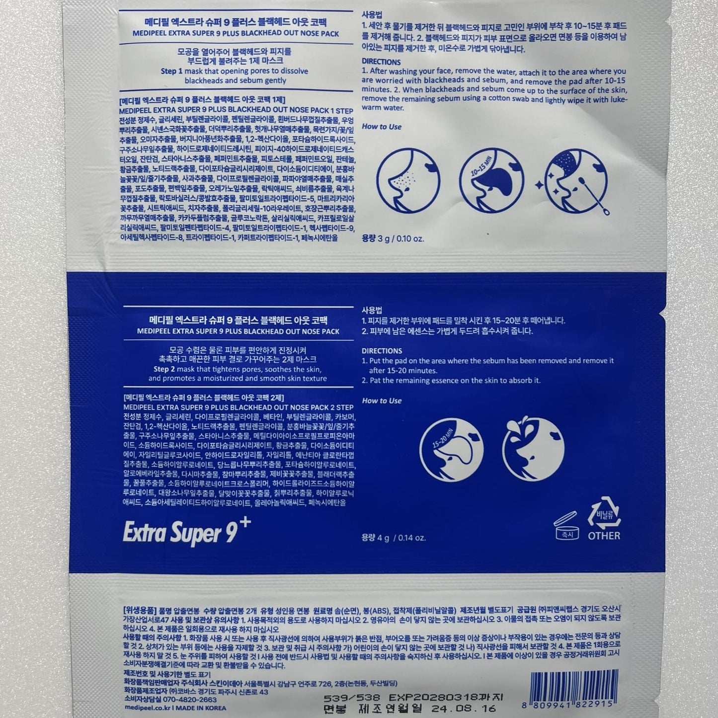 korean blackhead remover deep cleaning strip