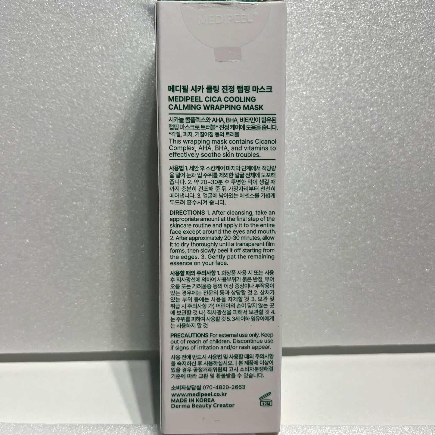 korean sheet mask for sensitive skin relief