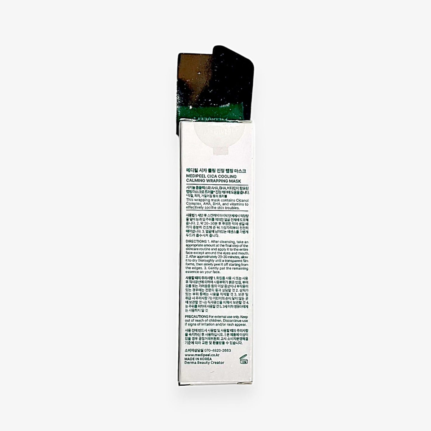 calming face mask with cica cooling mask formula