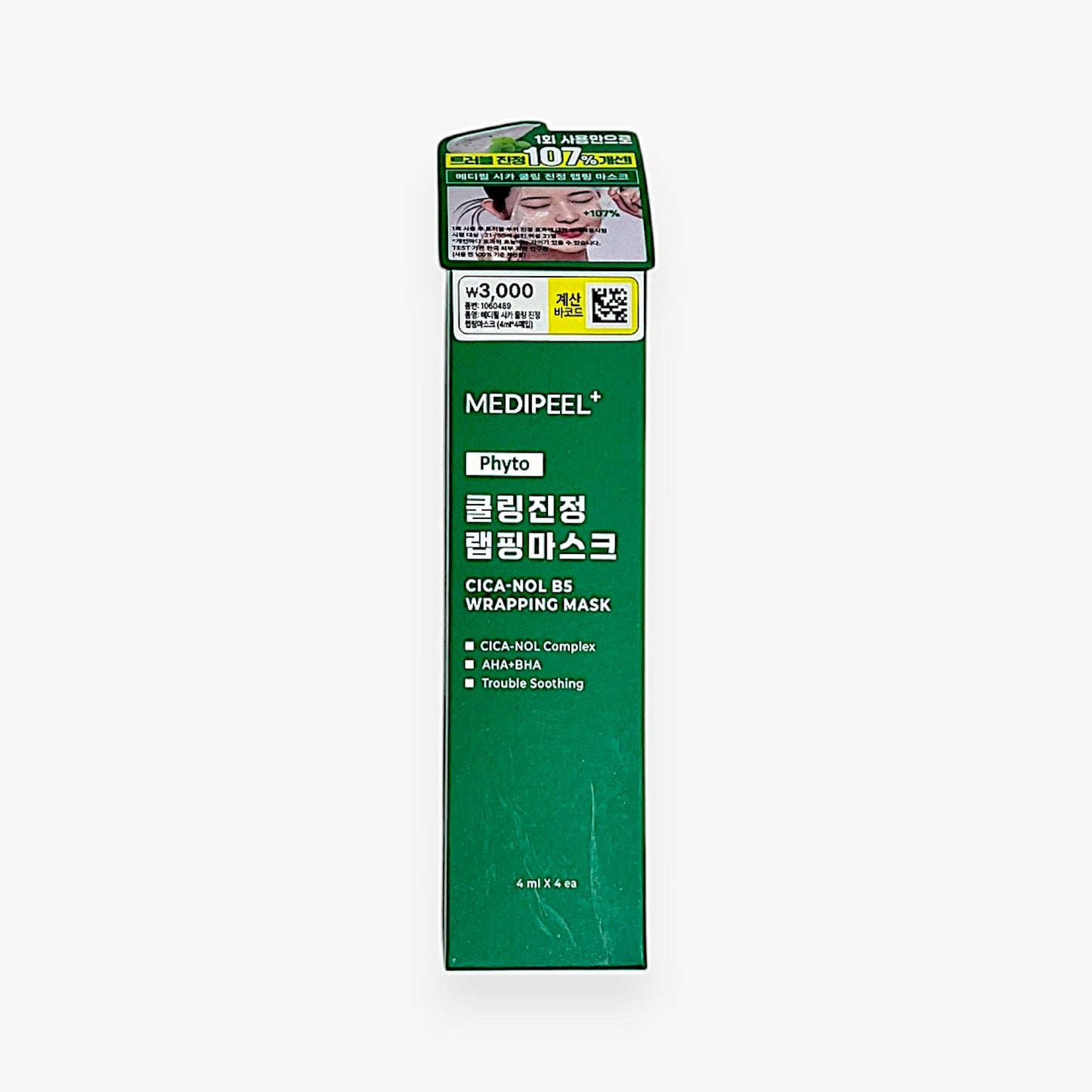 best cica mask for sensitive skin MEDIPEEL Cica Cooling Calming Wrapping Mask