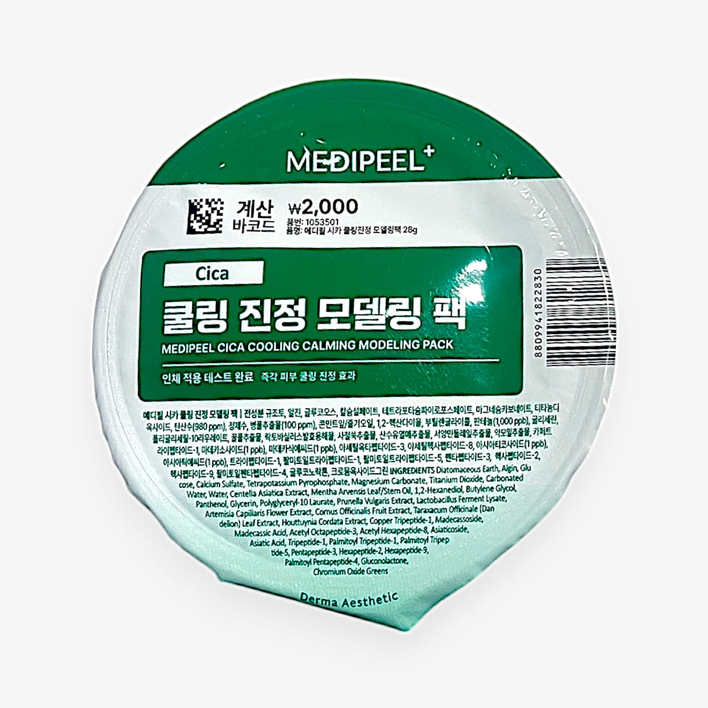 best cica mask for sensitive skin Cica Cooling Soothing Modeling Pack