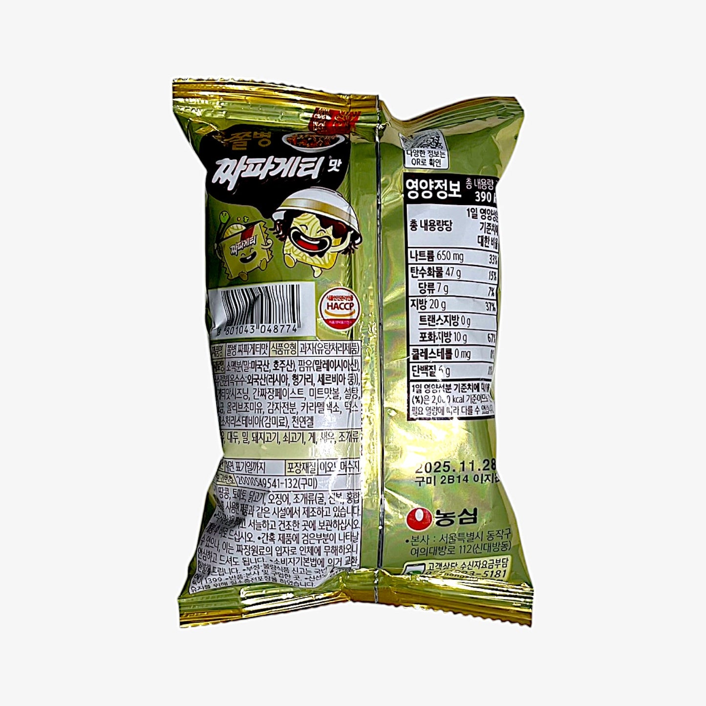 chapagetti snack black bean noodle snack