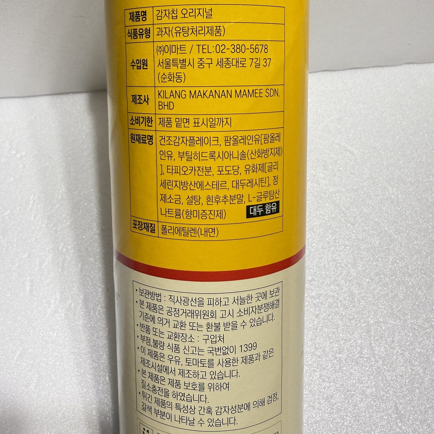 Try this snack korean from Korea's No Brand line