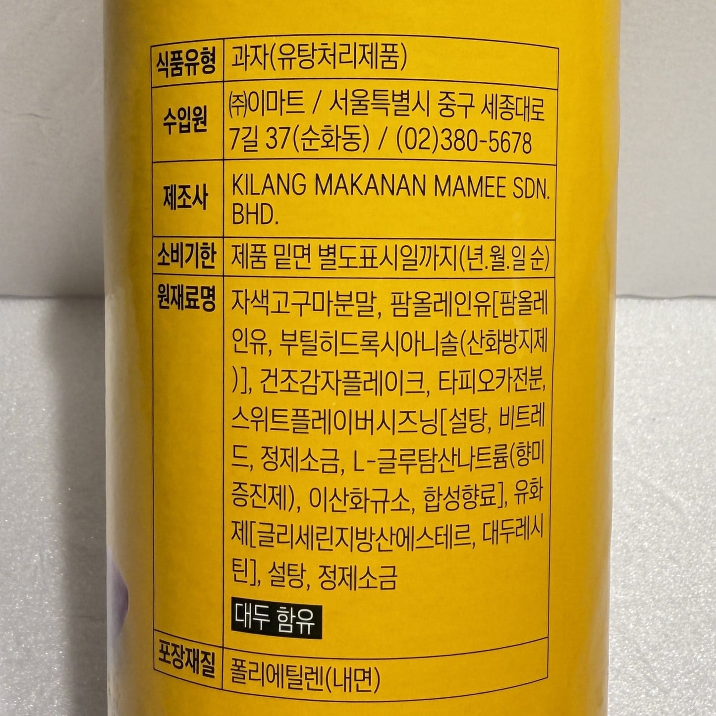 traditional korean snacks with sweet potato flavor