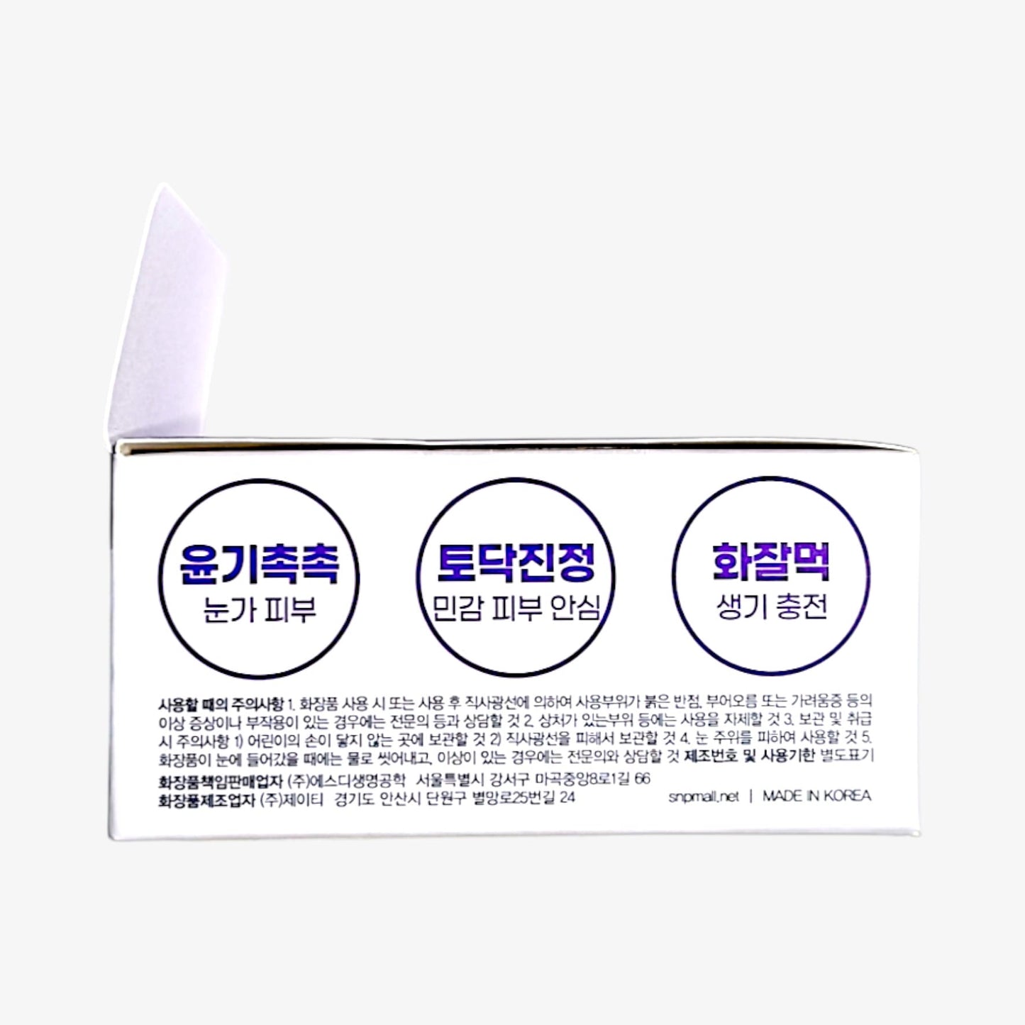 hydrogel cica patch with centella asiatica for sensitive eyes