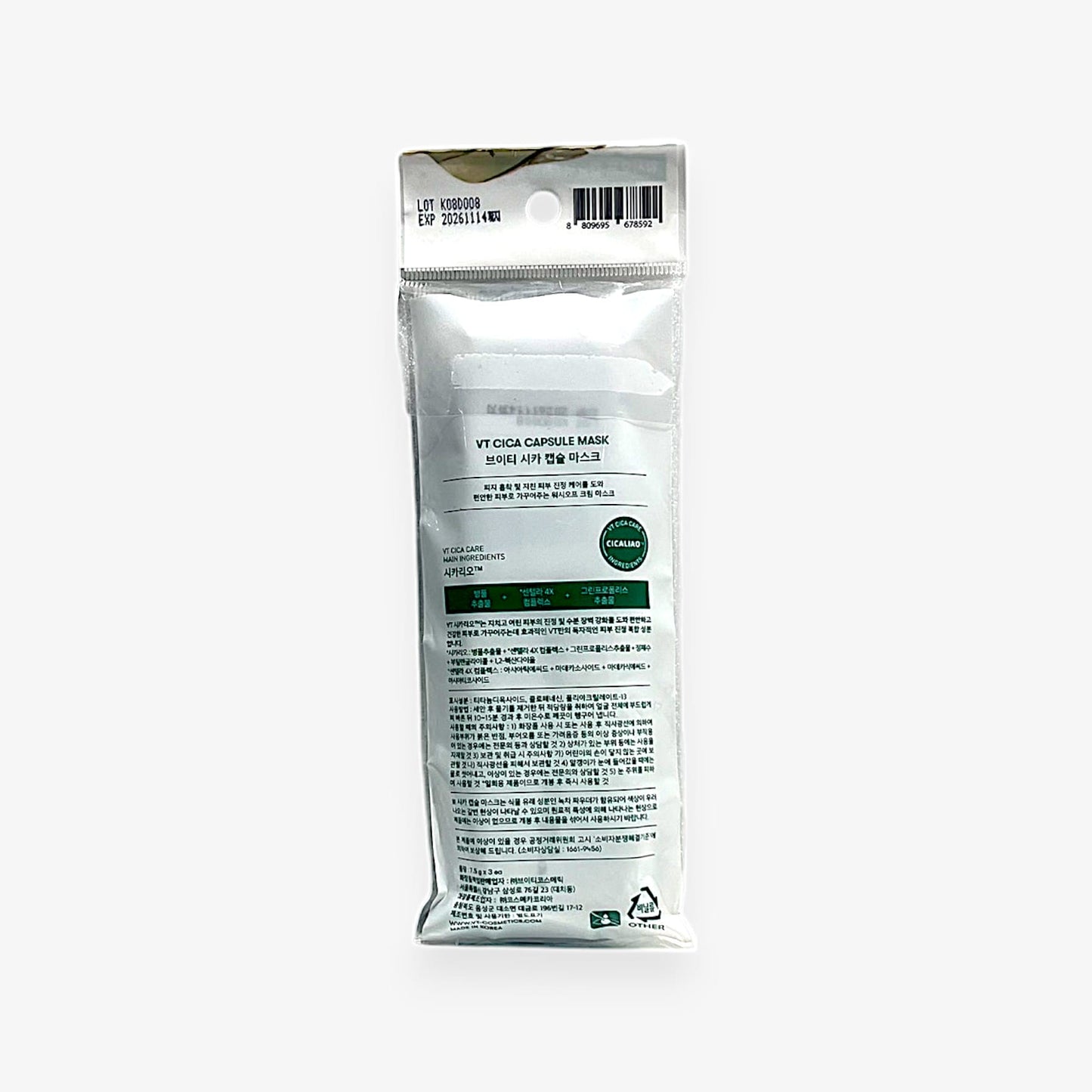 cica face mask calming face mask