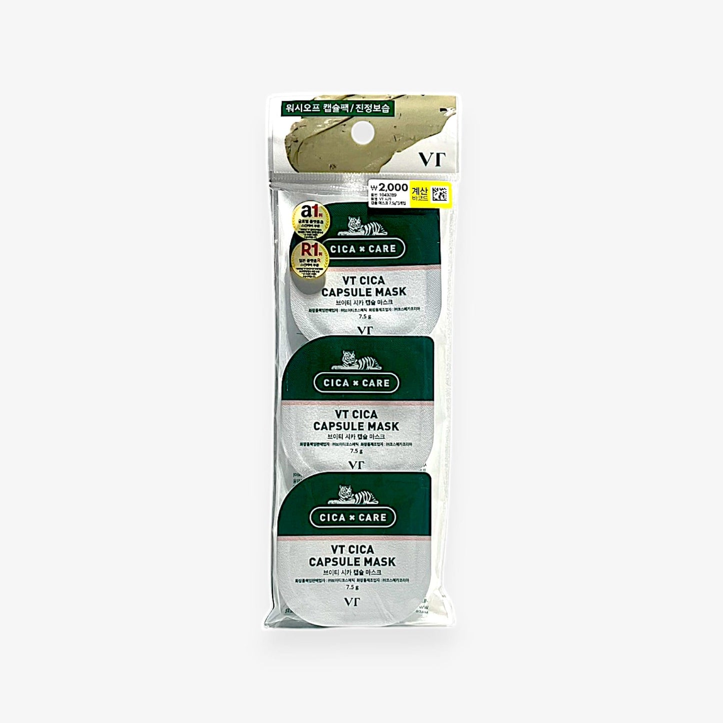 best cica mask for sensitive skin – VT Cica Capsule Mask