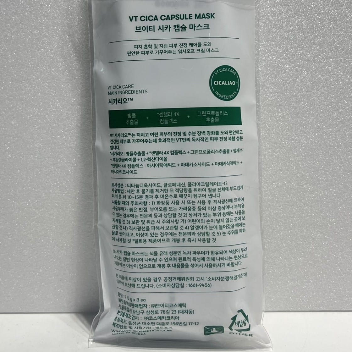 k-beauty calming mask for sensitive skin