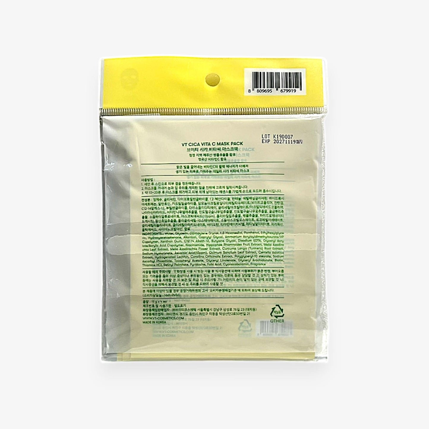 cica vitamin c mask brightening sheet mask