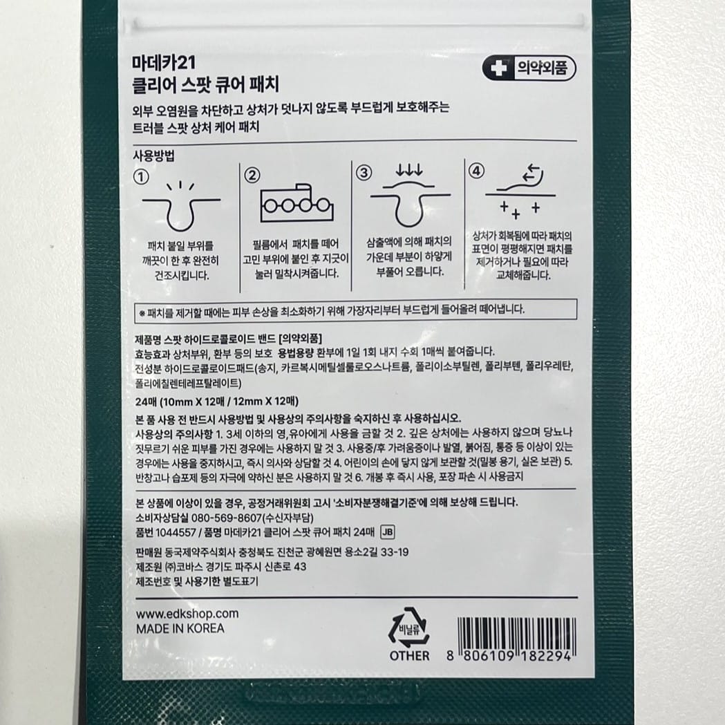 korean skincare best blemish cure patch