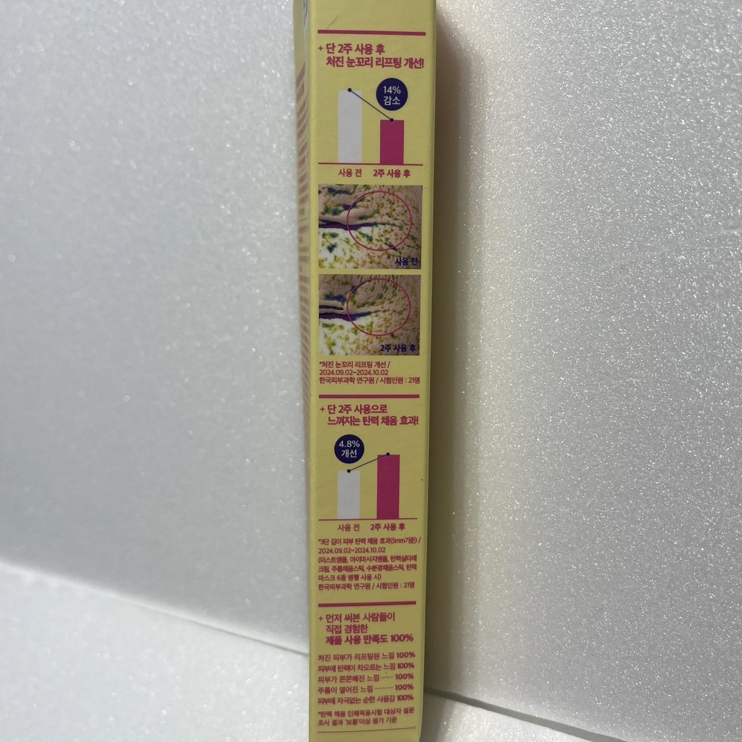 collagen eye cream for anti-aging hydration