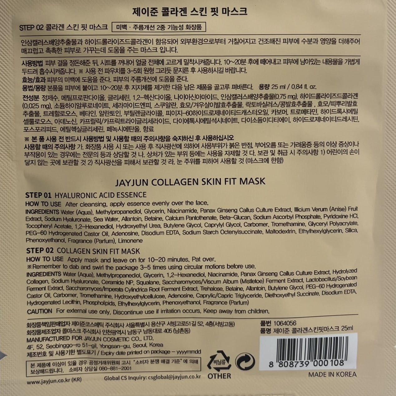 collagen serum sheet mask for glowing skin