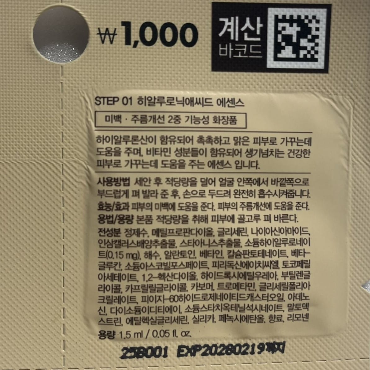 skin tightening serum infused sheet mask