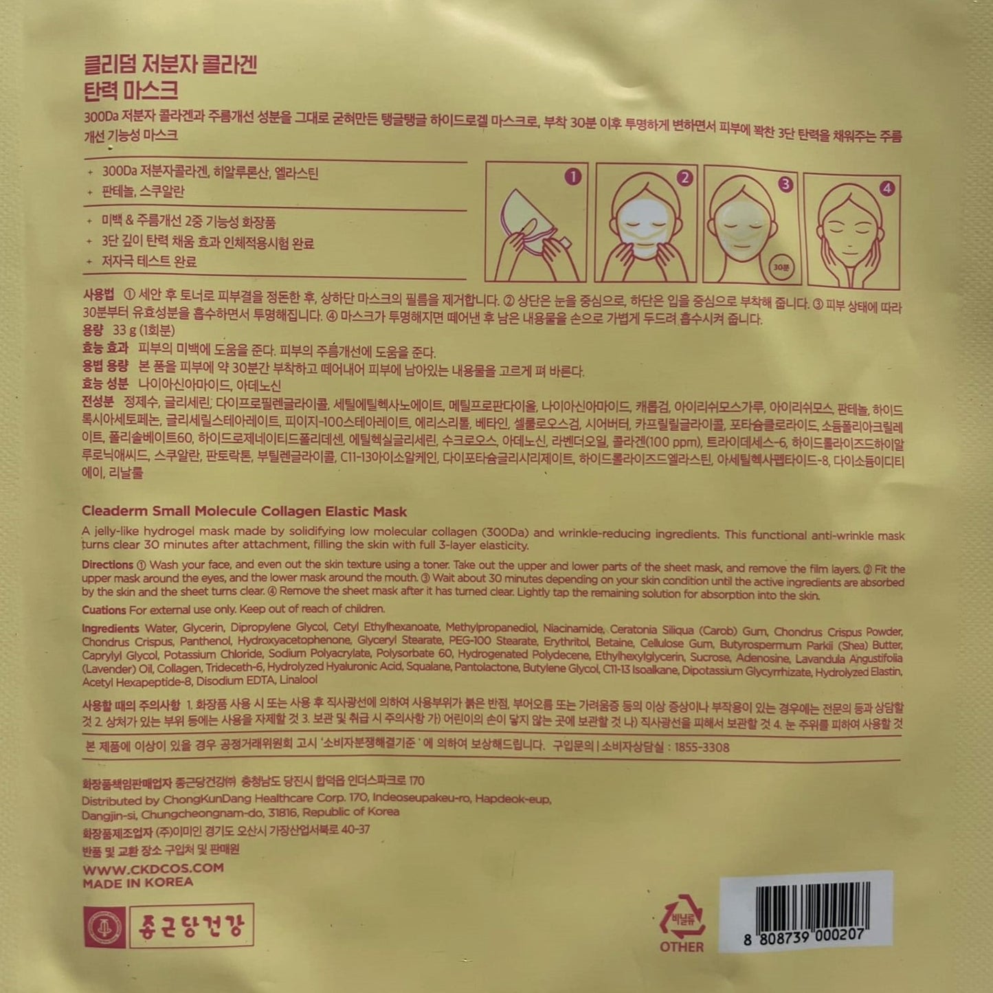 korean skincare best collagen mask for wrinkles