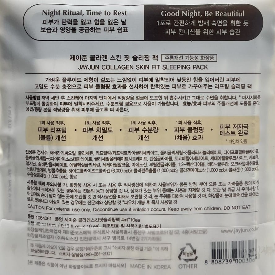 mini collagen night pack for travel use