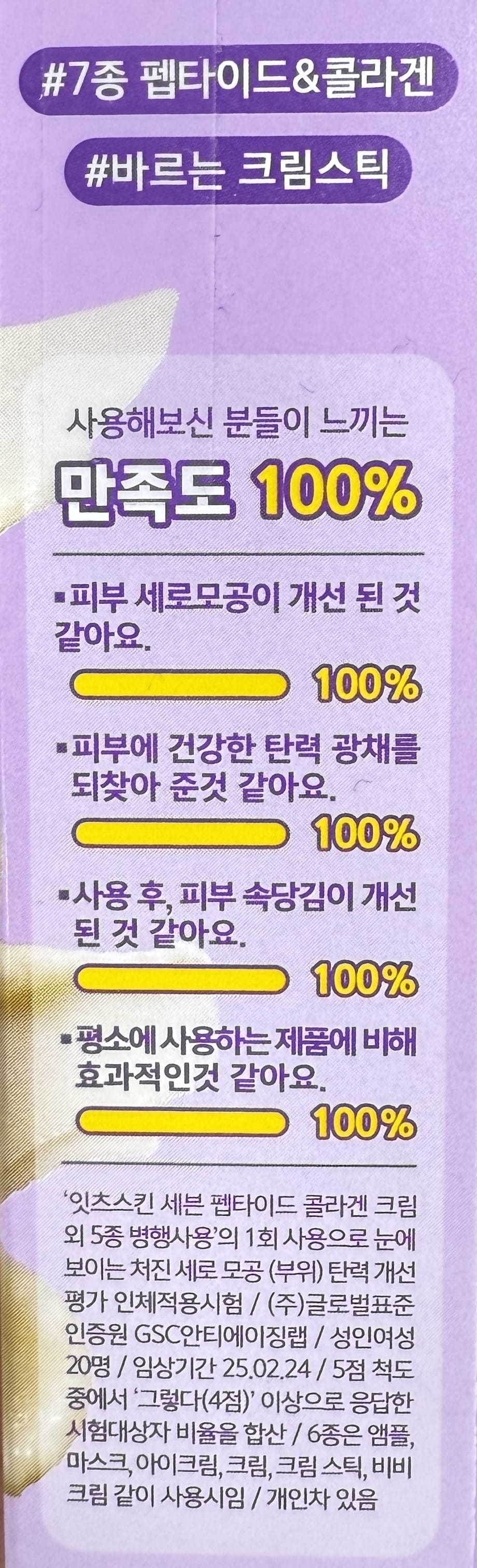 wrinkle stick for under eye and smile lines