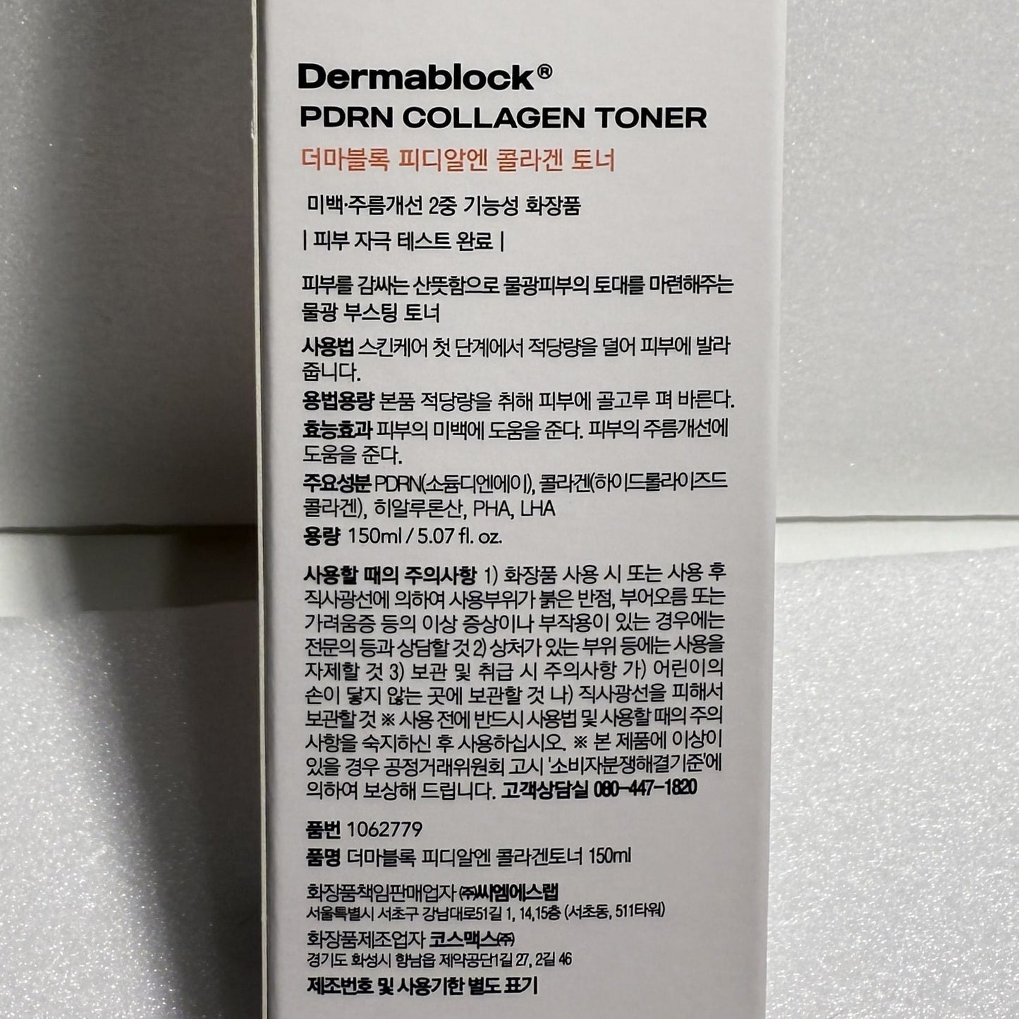 face lifting toner with PDRN ingredients