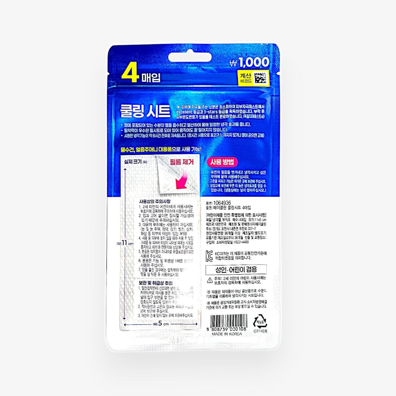 cooling face sheet with menthol for hot summer relief