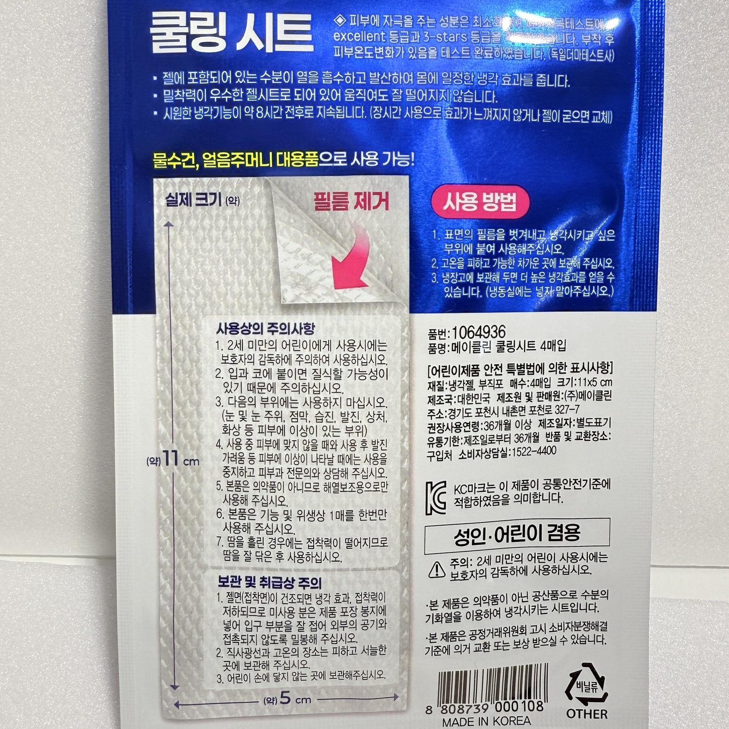 korean skincare best for heat-sensitive skin