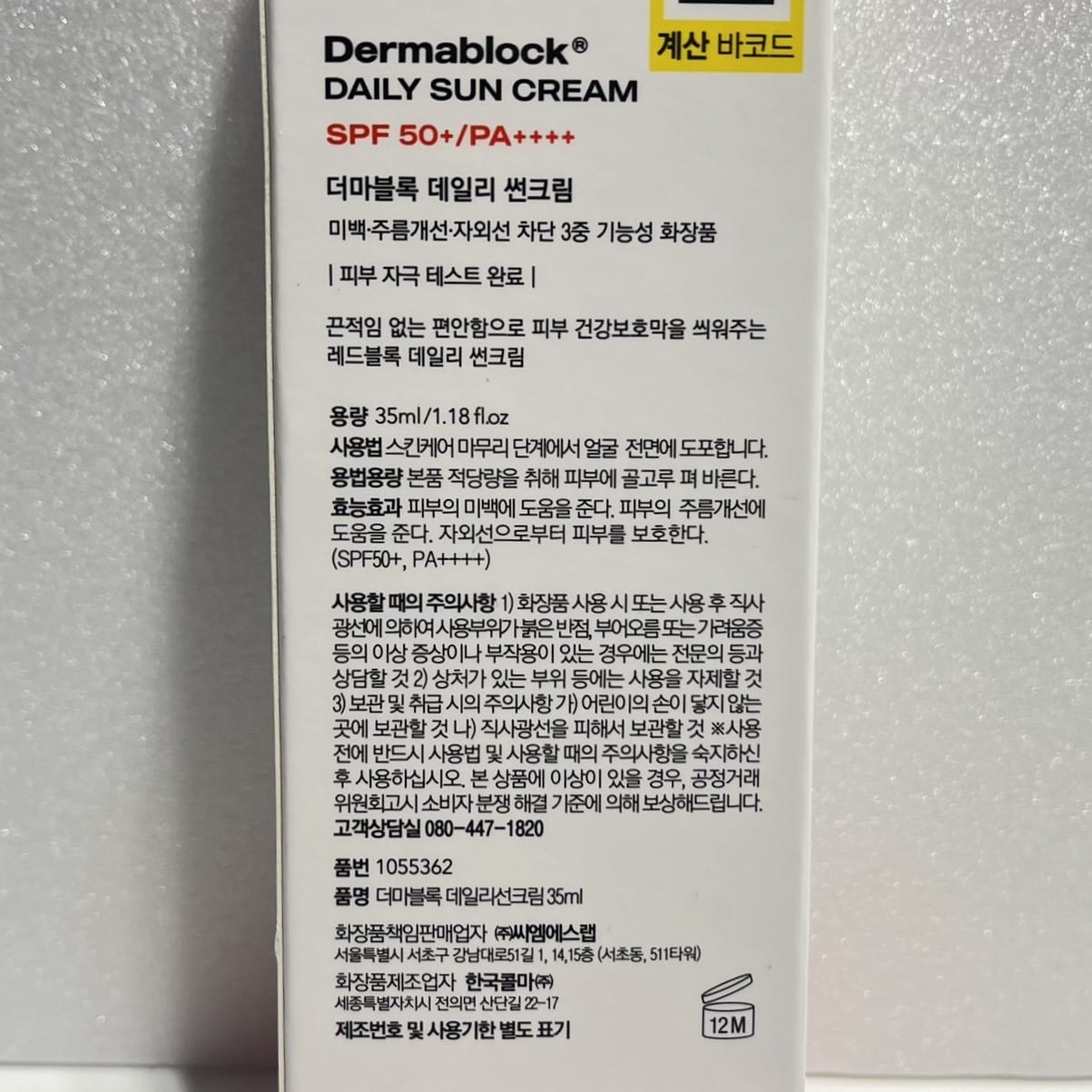 sunscreen for oily skin with light creamy texture