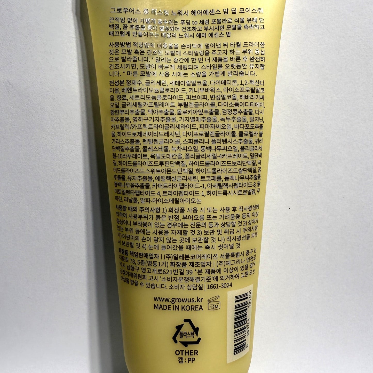 korean skincare best hydrating leave‑in hair balm