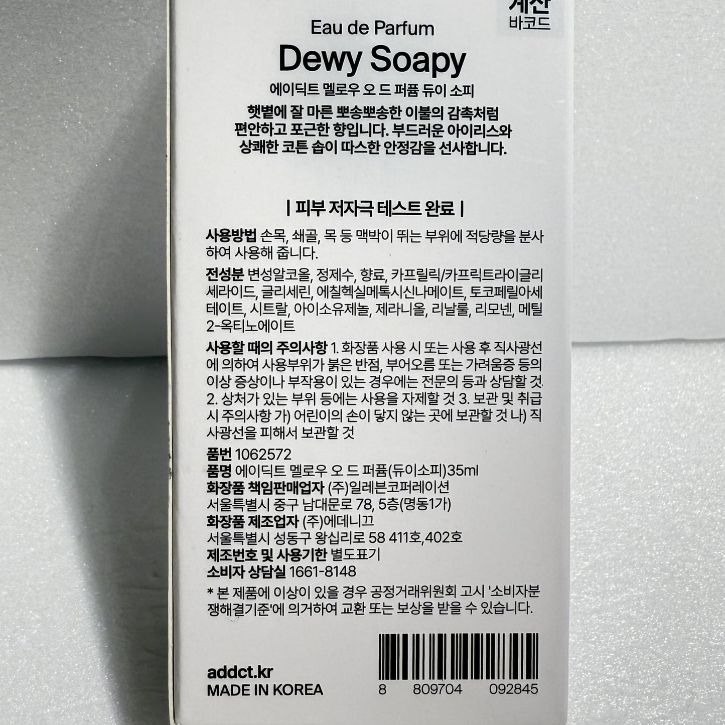 cotton fresh perfume soft clean fragrance bottle