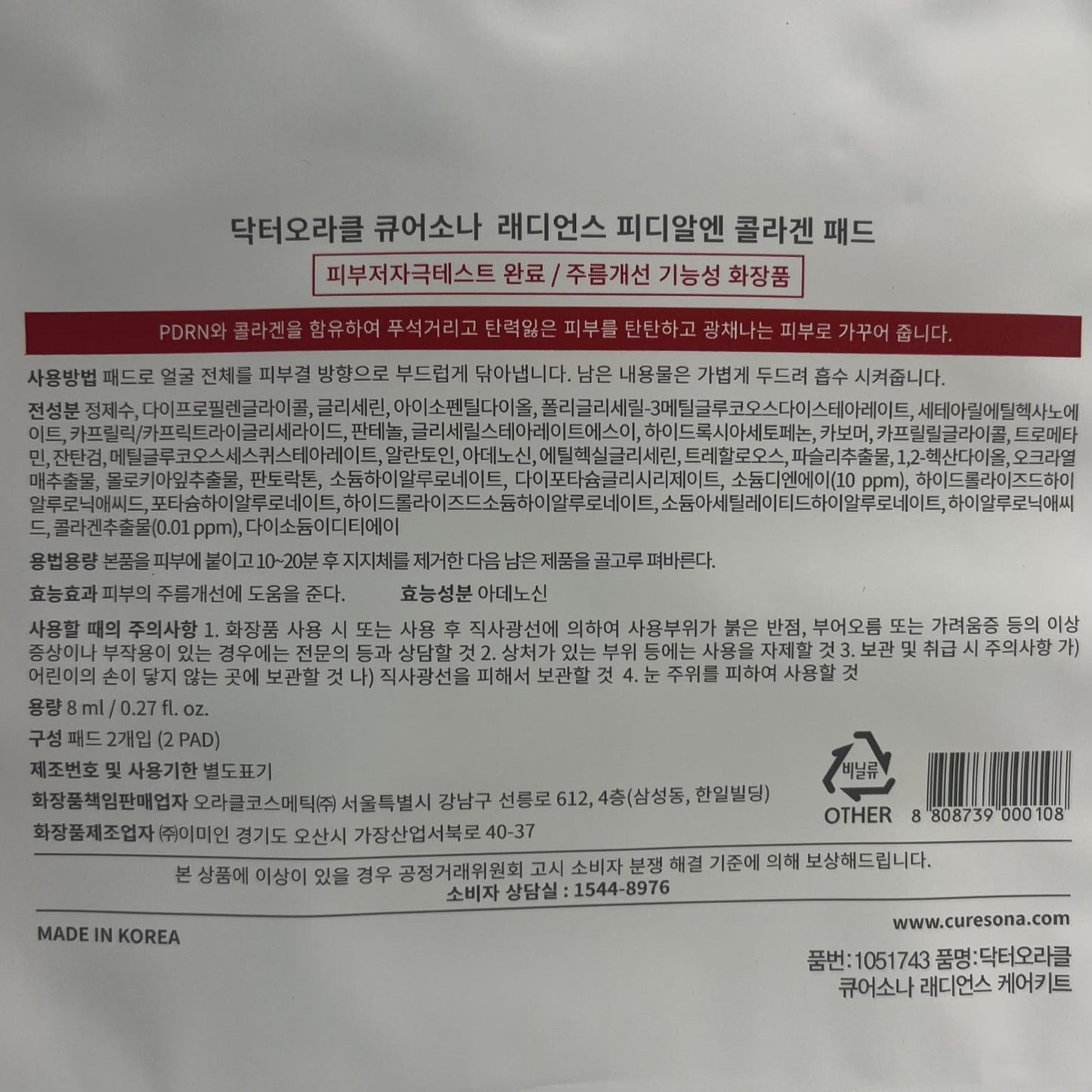 korean exfoliating pads with collagen face cream