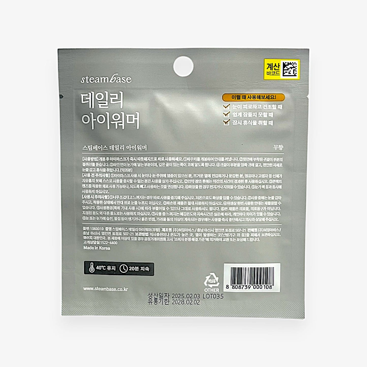 Eye mask for dry eyes with warm compress heat