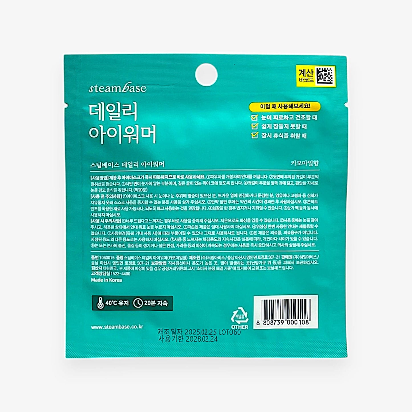 Eye mask relaxing for night sleep and skincare