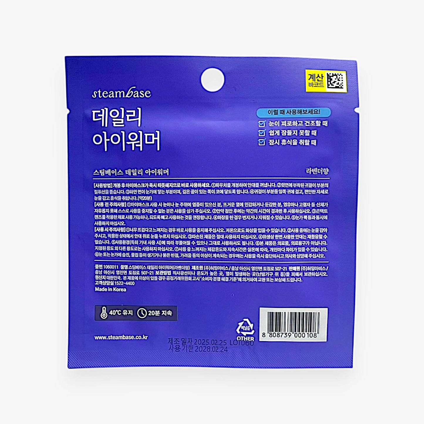 Eye mask relaxing with lavender scent